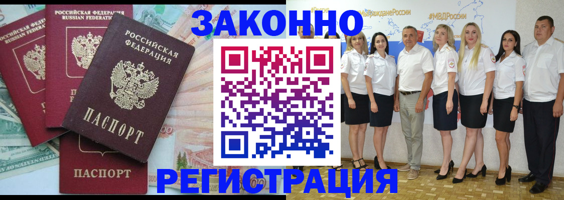 временная регистрация госуслуги в Ленинске