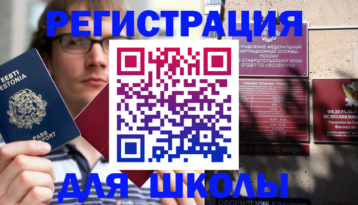 прописка поиск в Ленинске