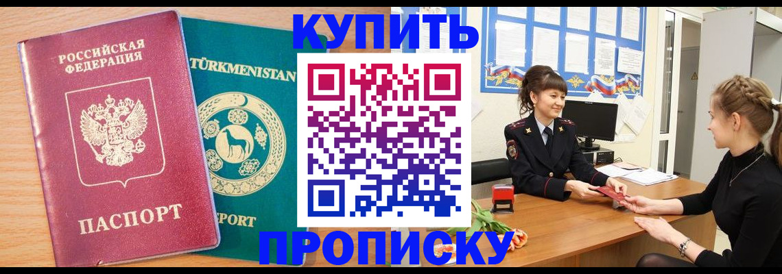 временная регистрация собственник в Ленинске